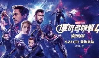 复仇者联盟5和6官宣